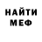 МЕТАДОН кристалл Fi to