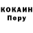 Кокаин Колумбийский Marsahod