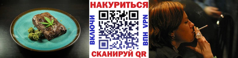 Еда ТГК марихуана Усолье