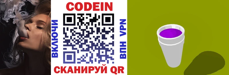 Codein Purple Drank  KRAKEN ТОР  Усолье 