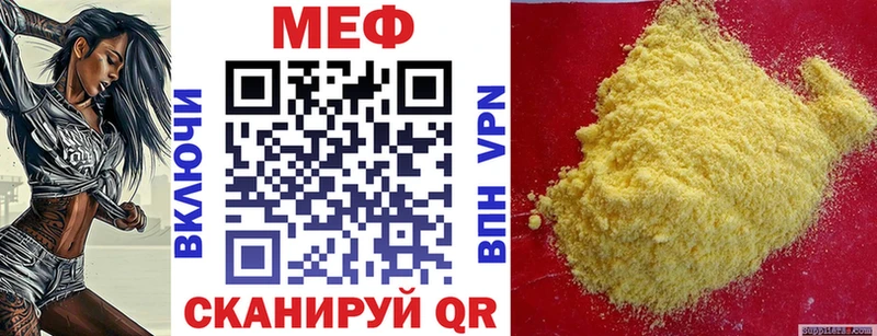 МЕФ кристаллы  Усолье 