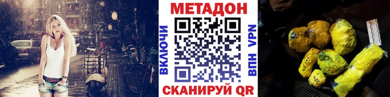 Метадон VHQ  закладки  Усолье 